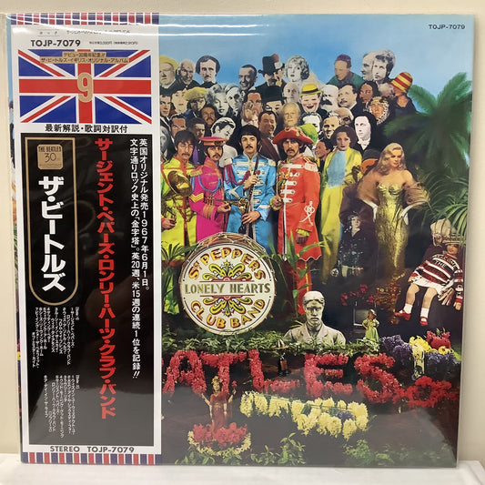 The Beatles - Sgt. Pepper's Lonely Hearts Club Band - Japanese LP