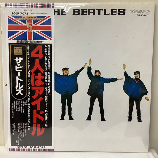 The Beatles - Help! - Japanese LP