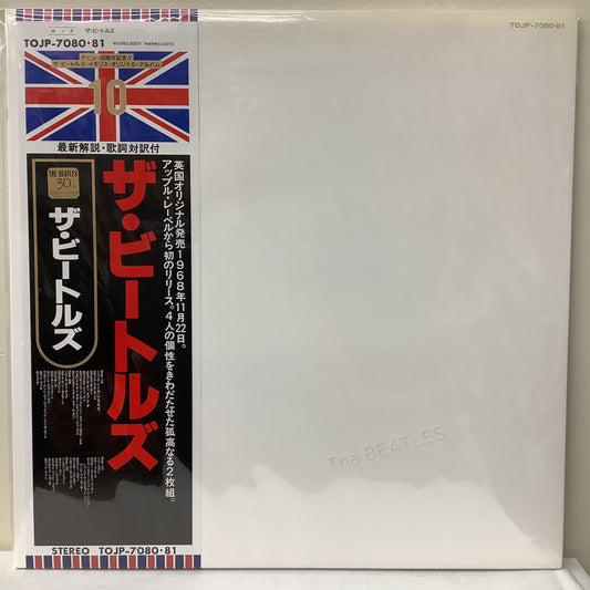 The Beatles - The Beatles ("White Album") - Japanese LP
