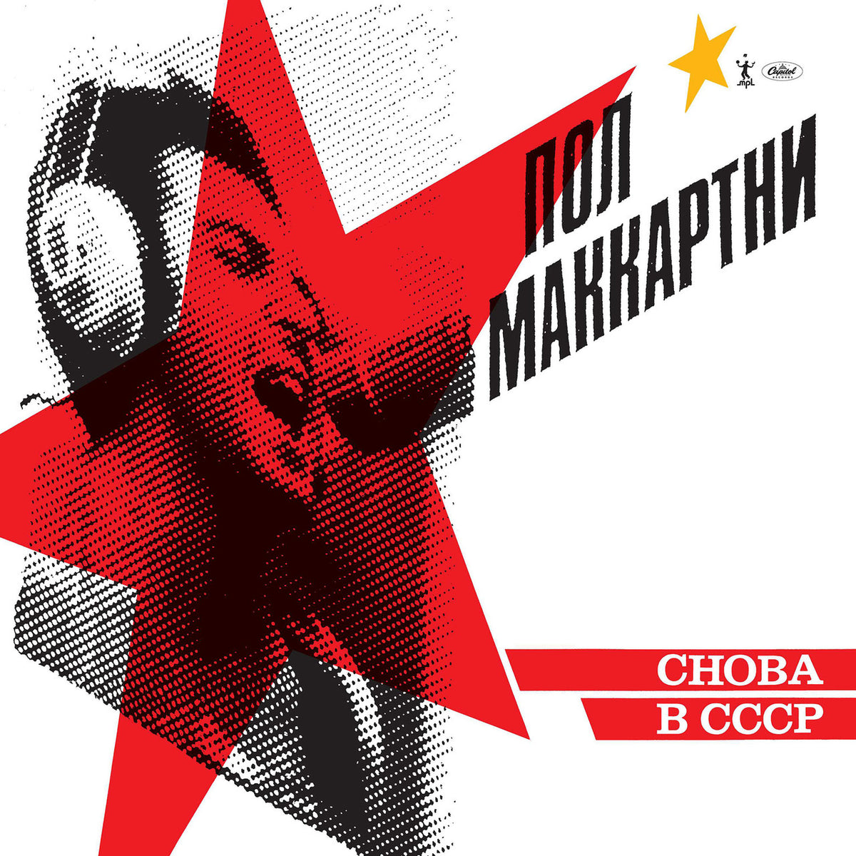 Paul McCartney - Choba B CCCP - Indie LP