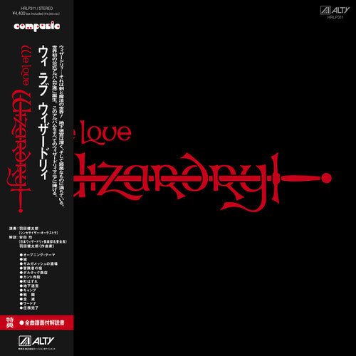 We Love Wizardry (Original Soundtrack) - Kentaro Haneda - LP