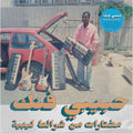 Various Artists - Habibi Funk: A Selection From Libyan Tapes - LP