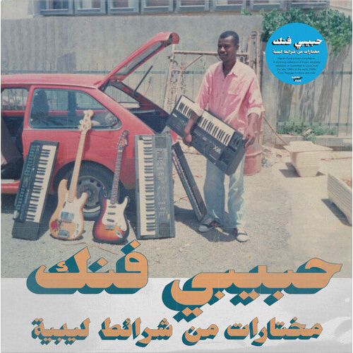 Various Artists - Habibi Funk: A Selection From Libyan Tapes - LP