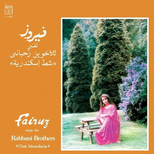 Fairuz - Sings The Rahbani Brothers: Chat Iskandaria - LP