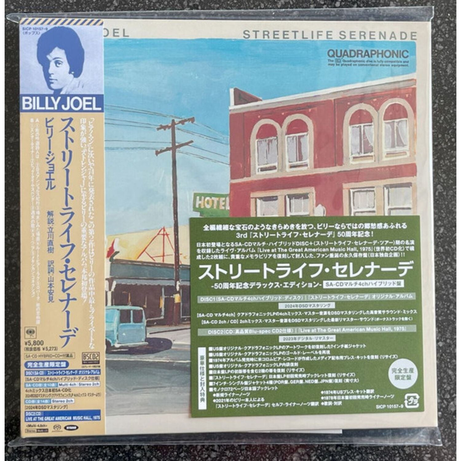 Billy Joel - Streetlife Serenade 50th Anniversary Deluxe Edition cover