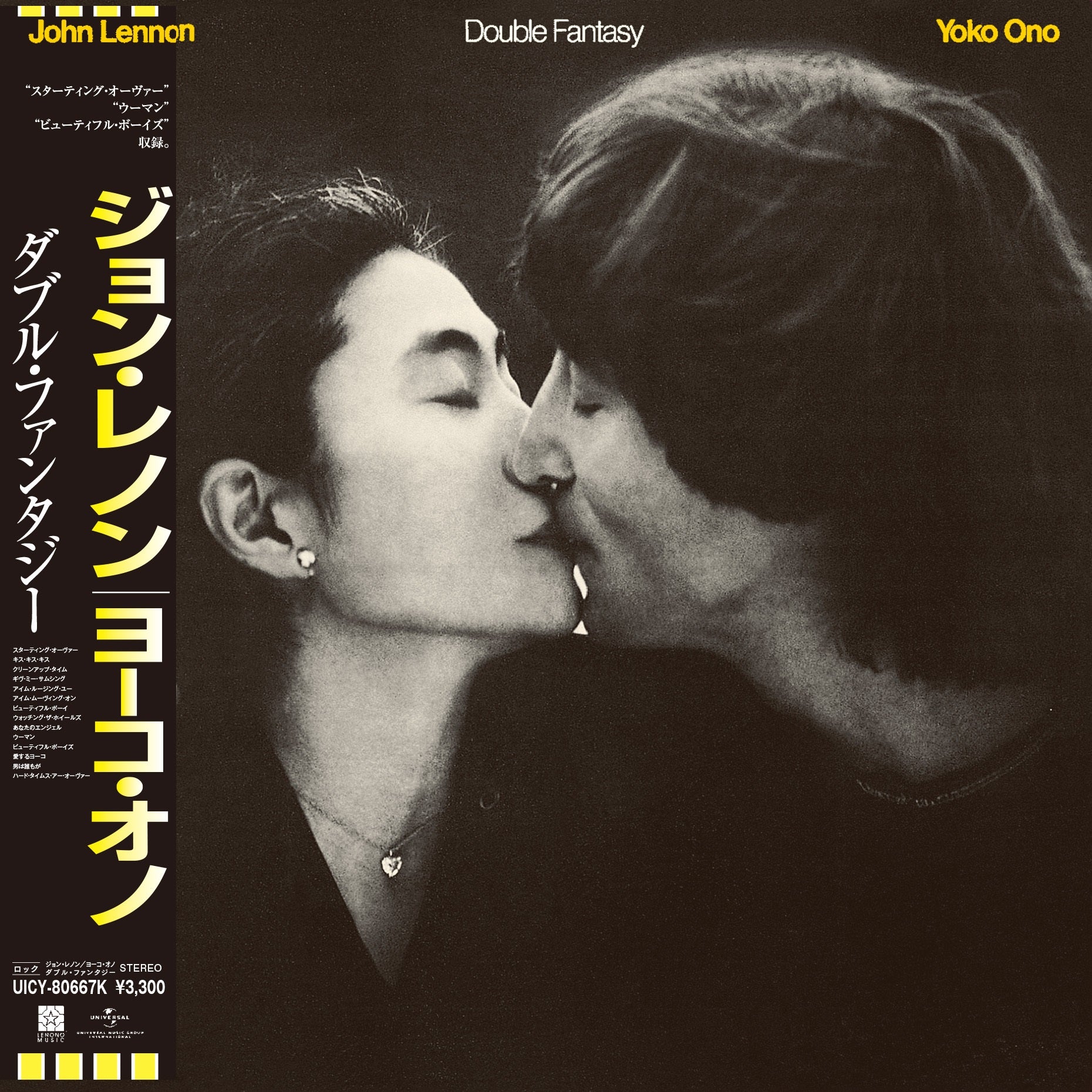 洋楽 Yoko Ono Double Fantasy SHM-CD Pre Order] John Lennon/Yoko Ono - Double Fantasy - SHM-CD – The