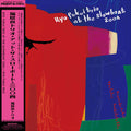 Ryo Fukui Trio At The Slowboat 2004 album cover