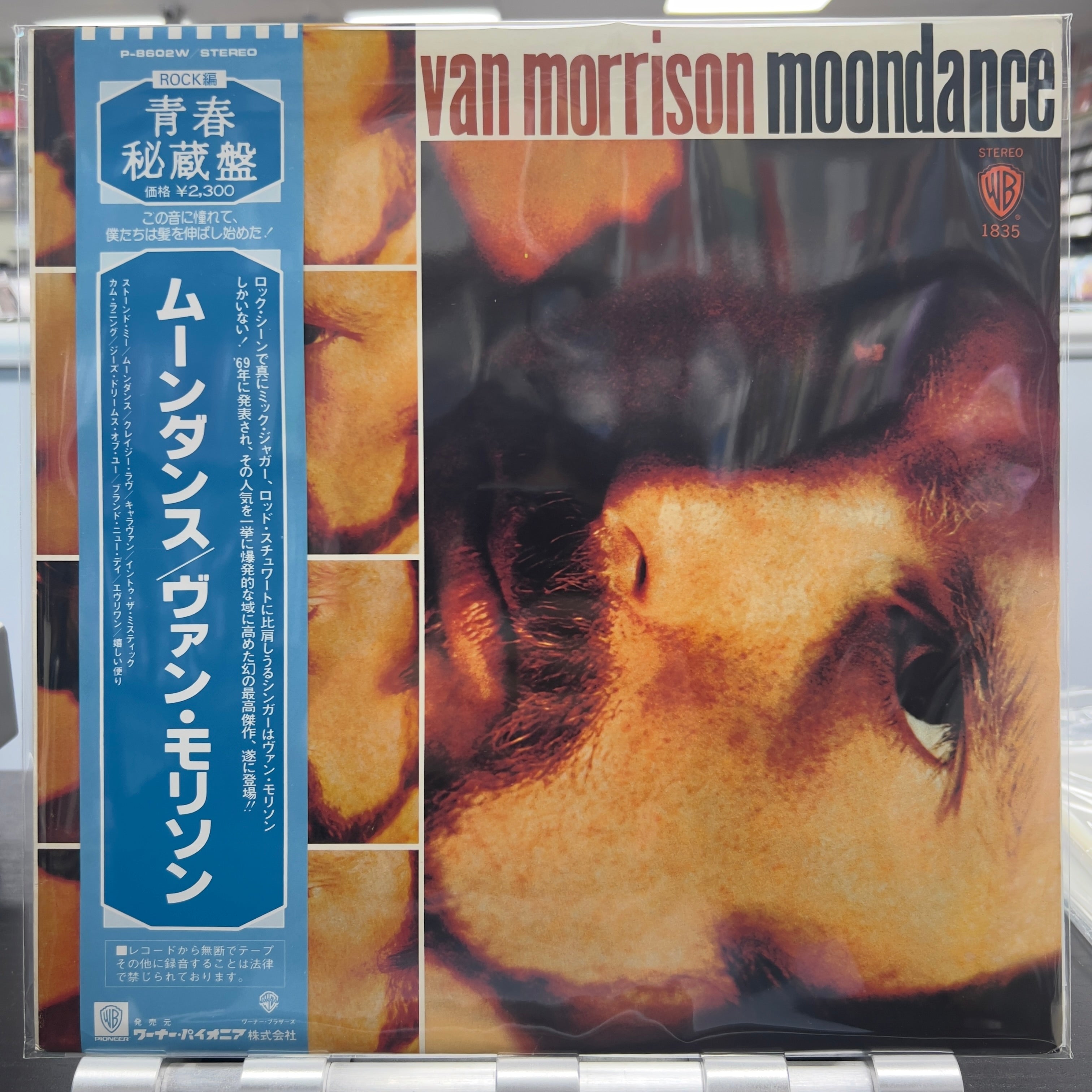 Van Morrison - Moondance - Japanese LP