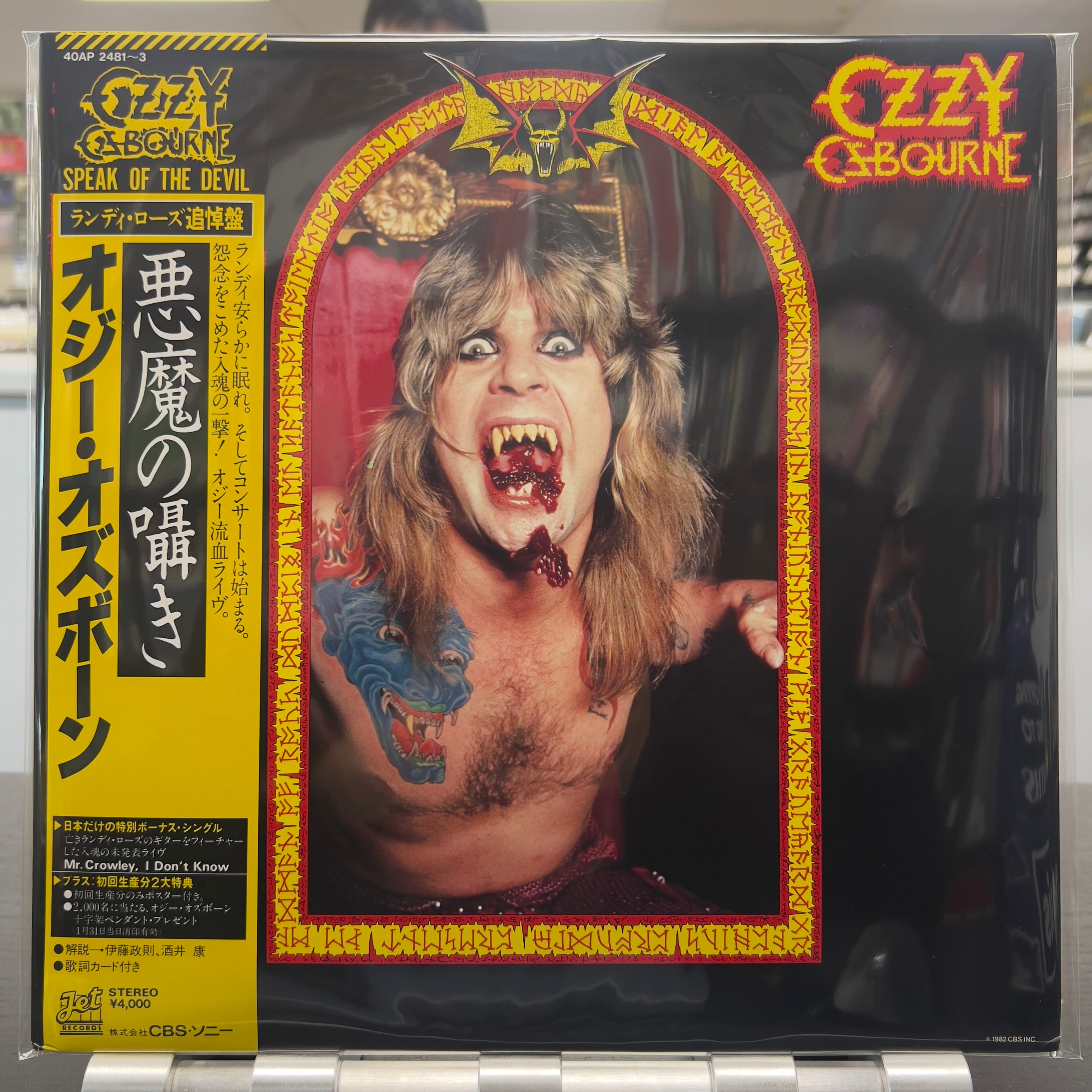 Ozzy Osbourne - Speak Of The Devil - Japanese LP