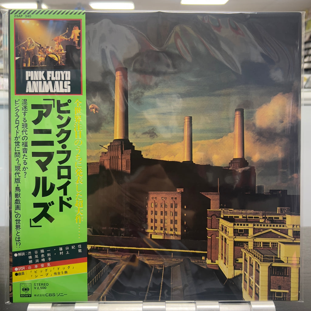 Pink Floyd - Animals - Japanese LP