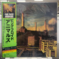 Pink Floyd - Animals - Japanese LP