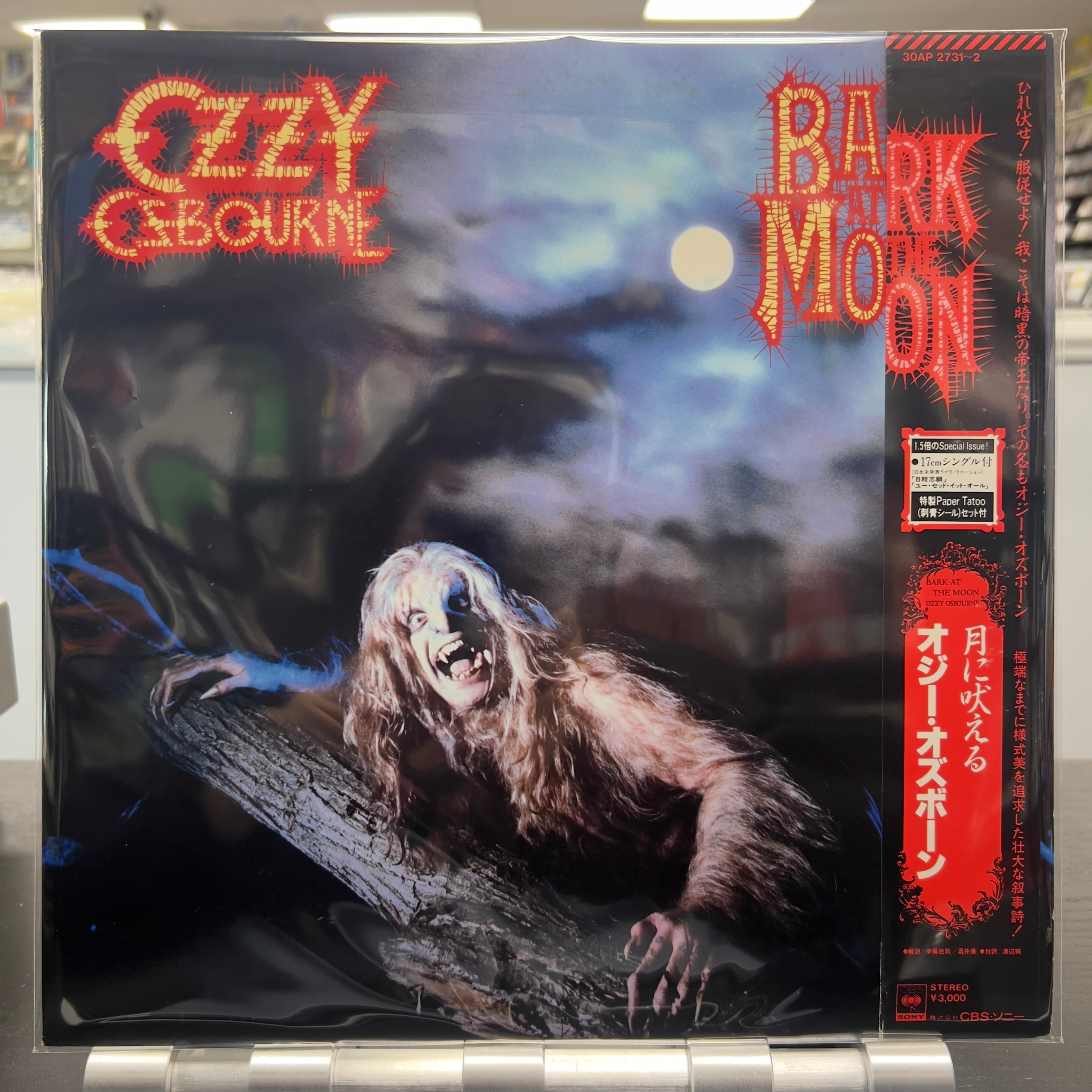 Ozzy Osbourne - Bark At The Moon - Japanese LP