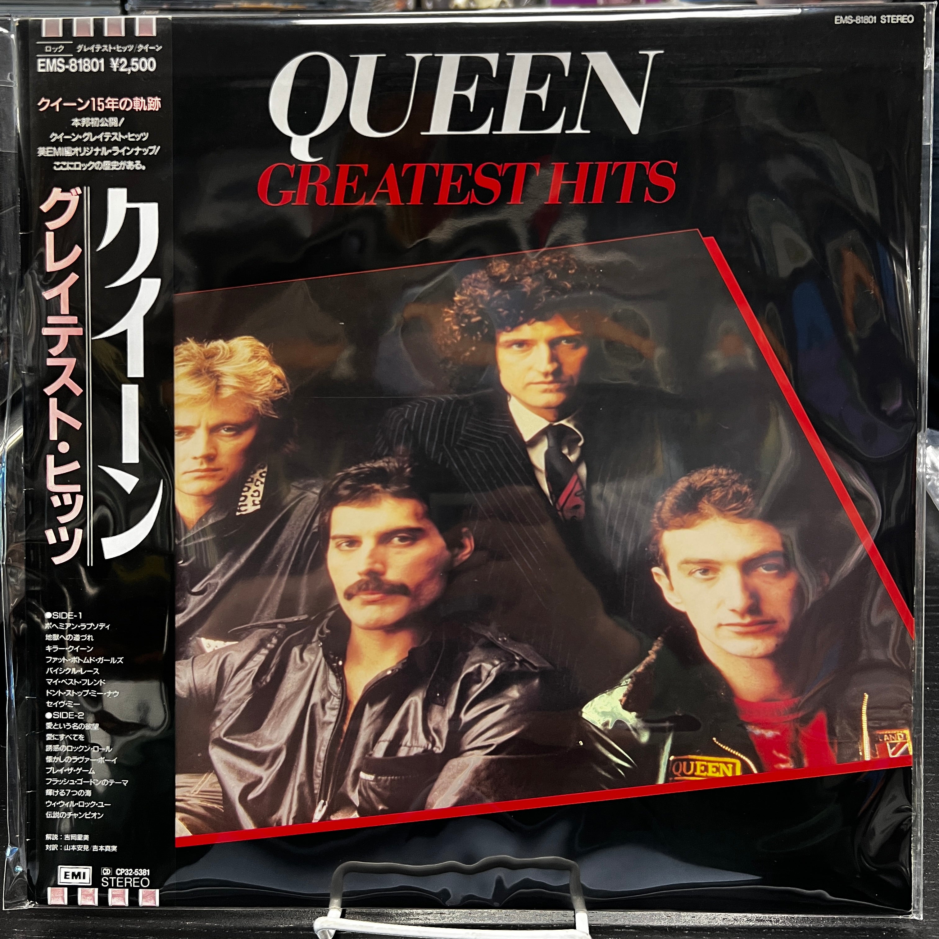 Queen - Greatest Hits - LP – The 'In' Groove