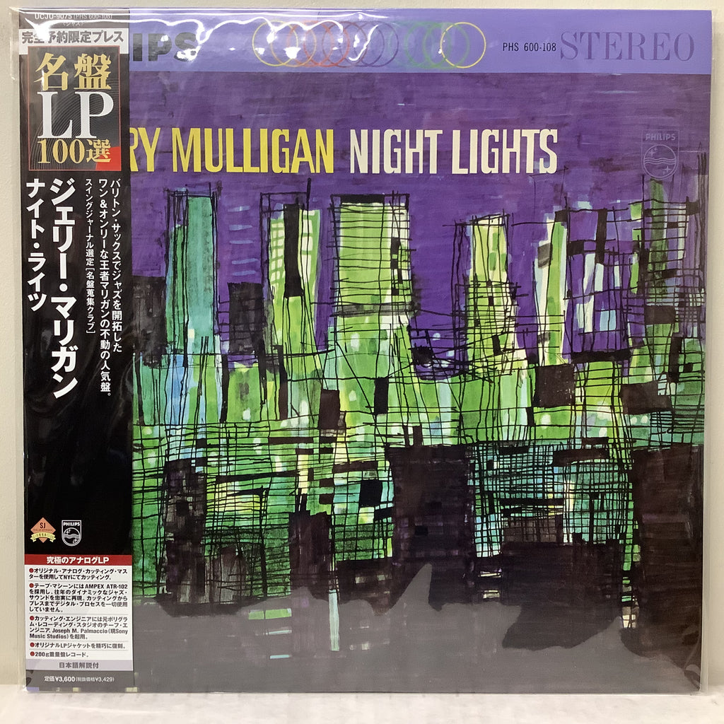 Gerry Mulligan - Night Lights - Japanese LP