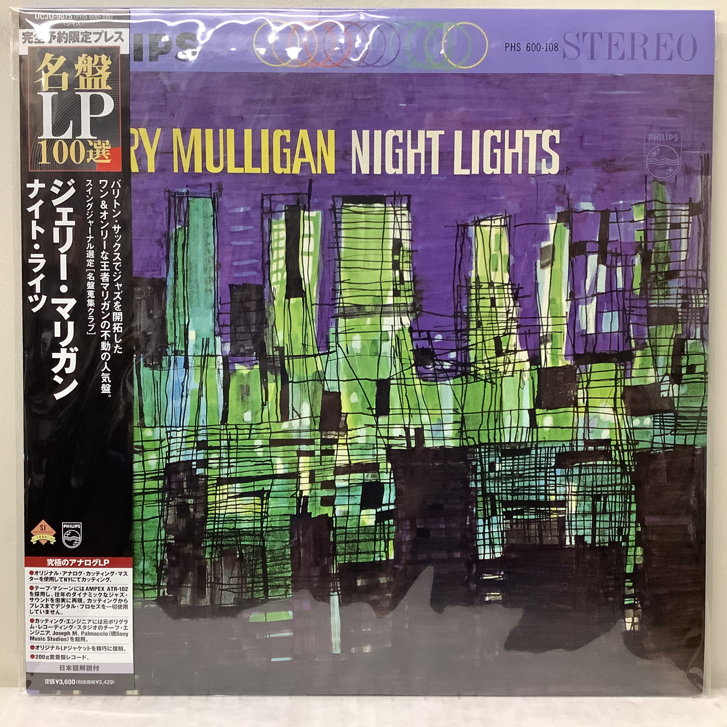 Gerry Mulligan - Night Lights - Japanese LP
