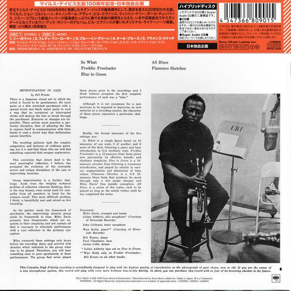 Miles Davis - Kind Of Blue - Japanese Import SACD