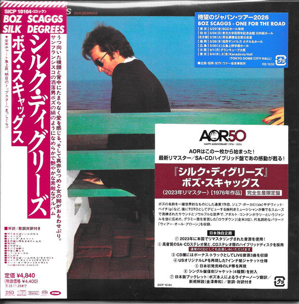 Boz Scaggs - Silk Degrees - Japanese Import SACD