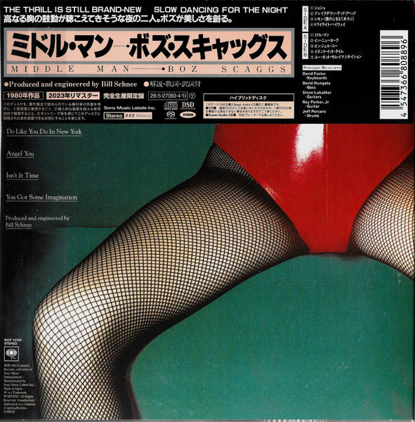 Boz Scaggs - Middle Man - Japanese Import SACD