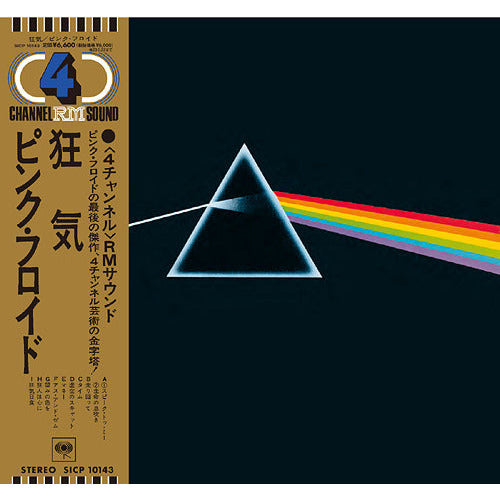 Pink Floyd - El lado oscuro de la luna 50 aniversario - SACD japonés