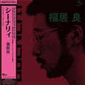 Ryo Fukui - Scenery album cover