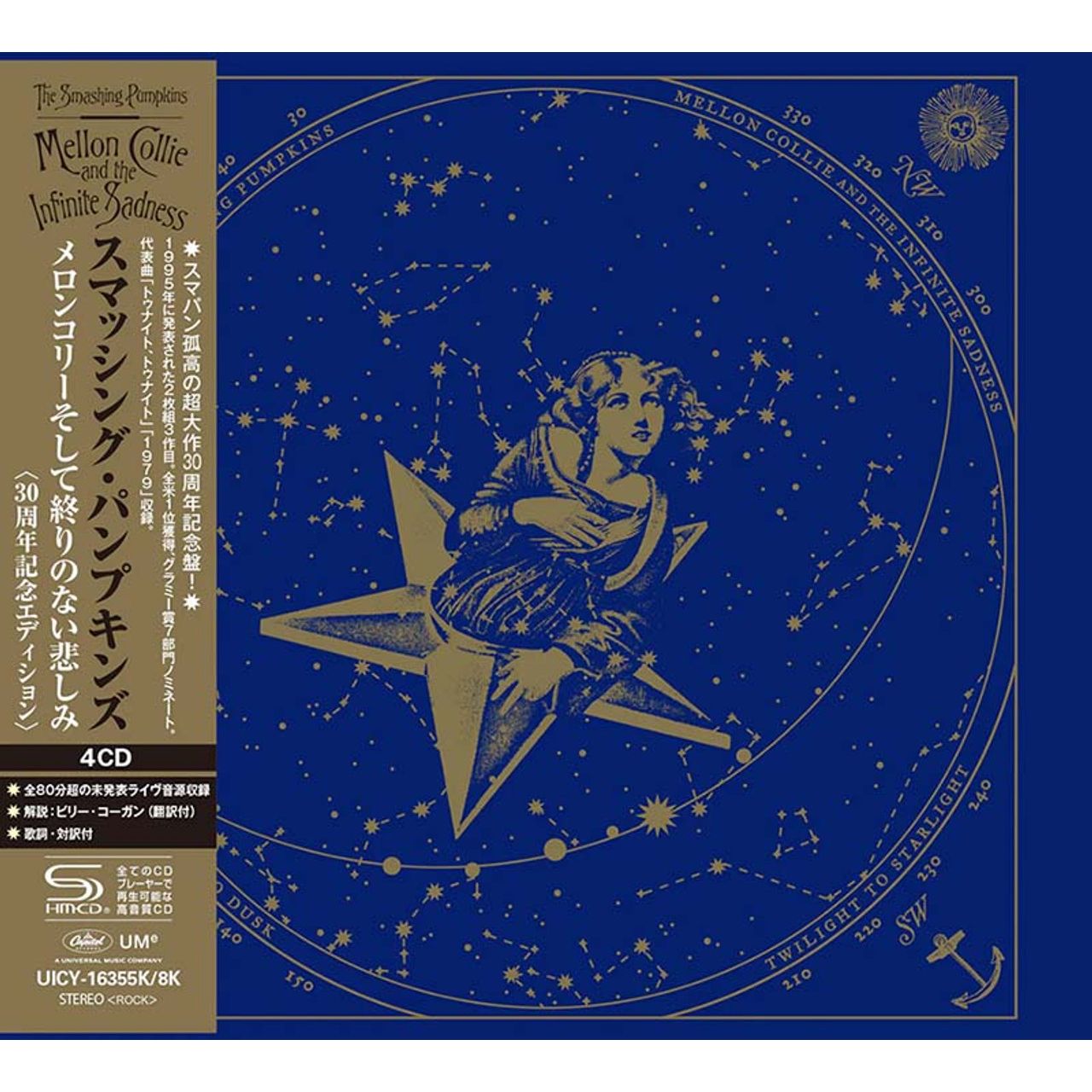 [Pre Order] The Smashing Pumpkins - Mellon Collie and the Infinite Sadness (30th Anniversary) - SHM-CD