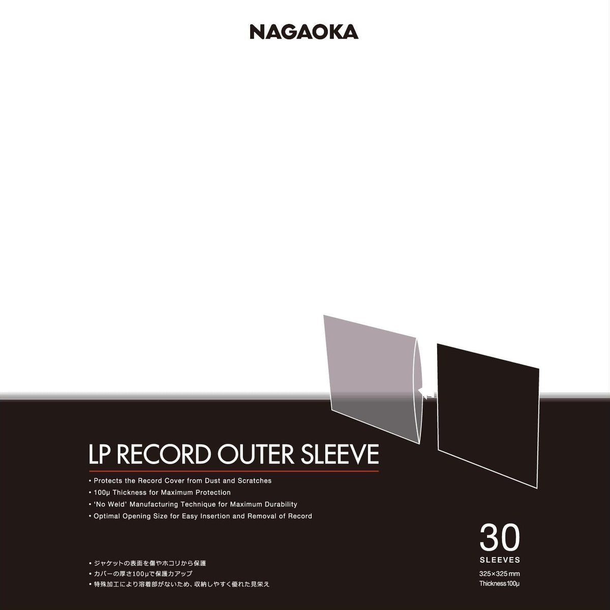 Nagaoka JC30LP outer LP jacket covers, 30 pack