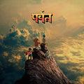 Gorillaz - The Mountain - LP