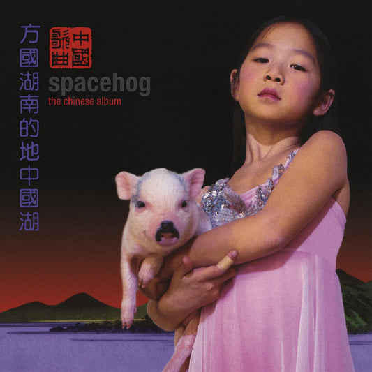 Spacehog - The Chinese Album - LP