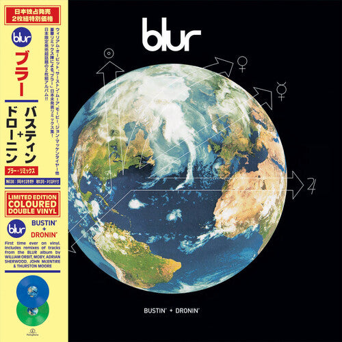 Blur – Bustin' + Dronin' – RSD LP