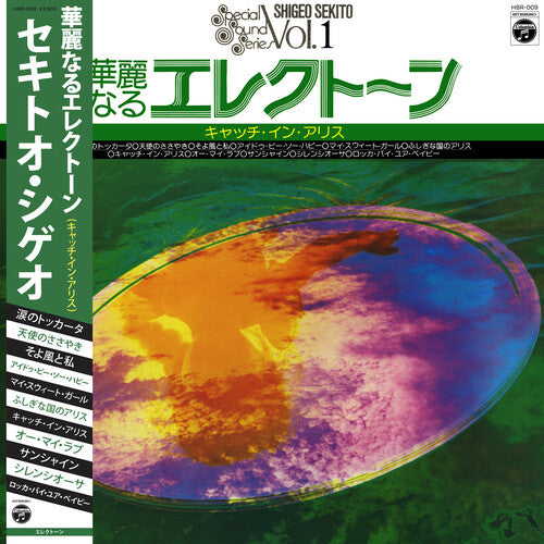 Shigeo Sekito -  Special Sound Series 1 - LP