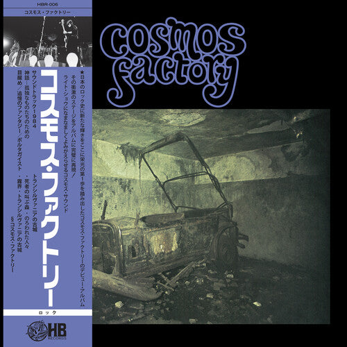 Cosmos Factory - Un viejo castillo de Transilvania - LP 