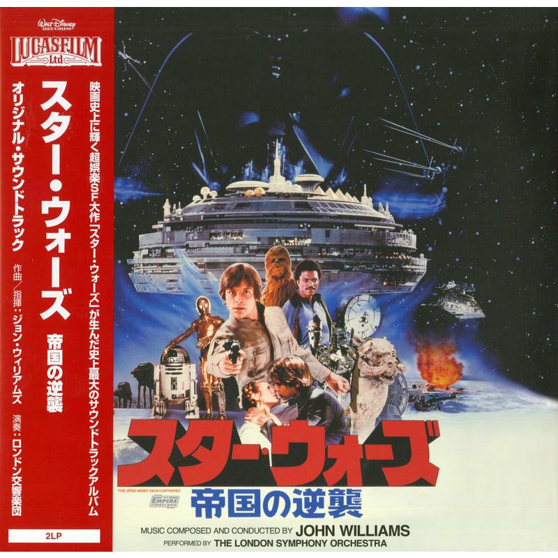 Star Wars – Das Imperium schlägt zurück – John Williams – (Original Soundtrack) – japanische LP