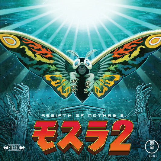 Rebirth of Mothra 2 - LP con la banda sonora original de la película 