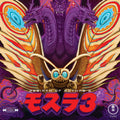 Rebirth Of Mothra 3 - Original Motion Picture Score LP