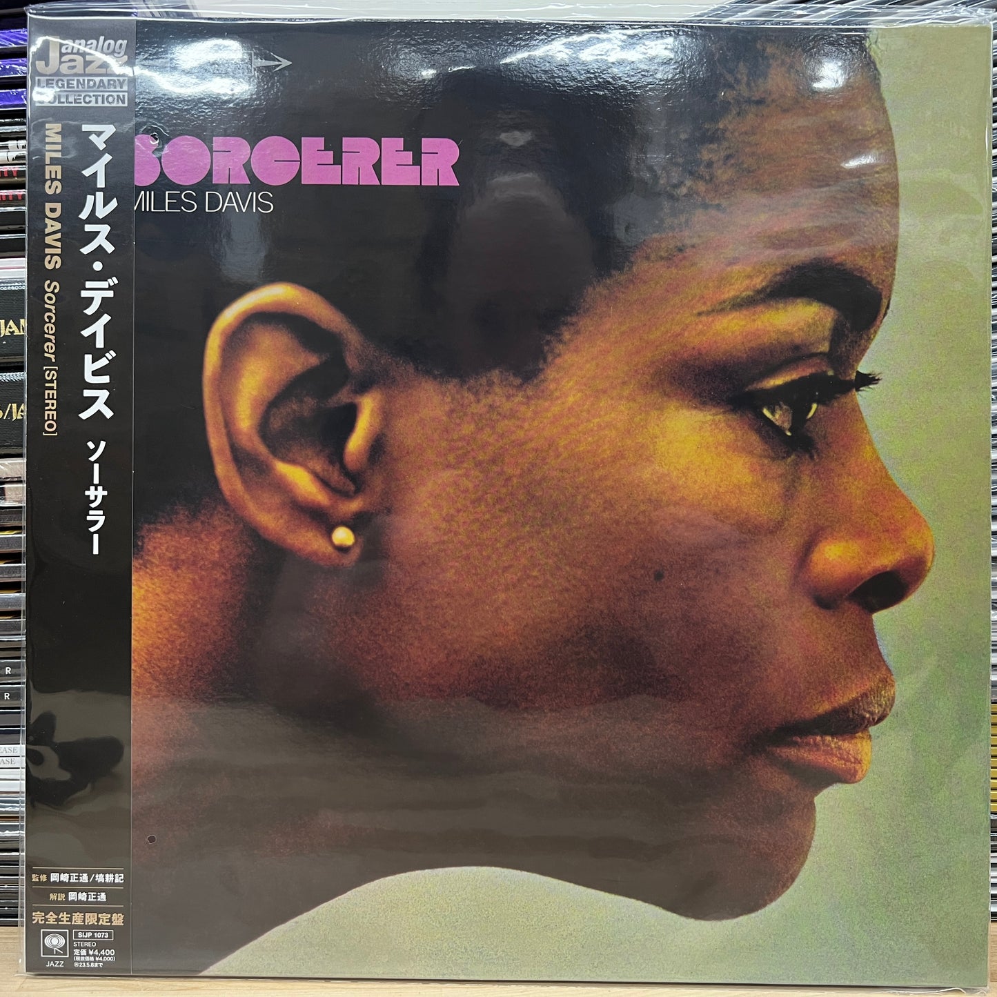 Miles Davis – Sorcerer – Japanische Import-LP