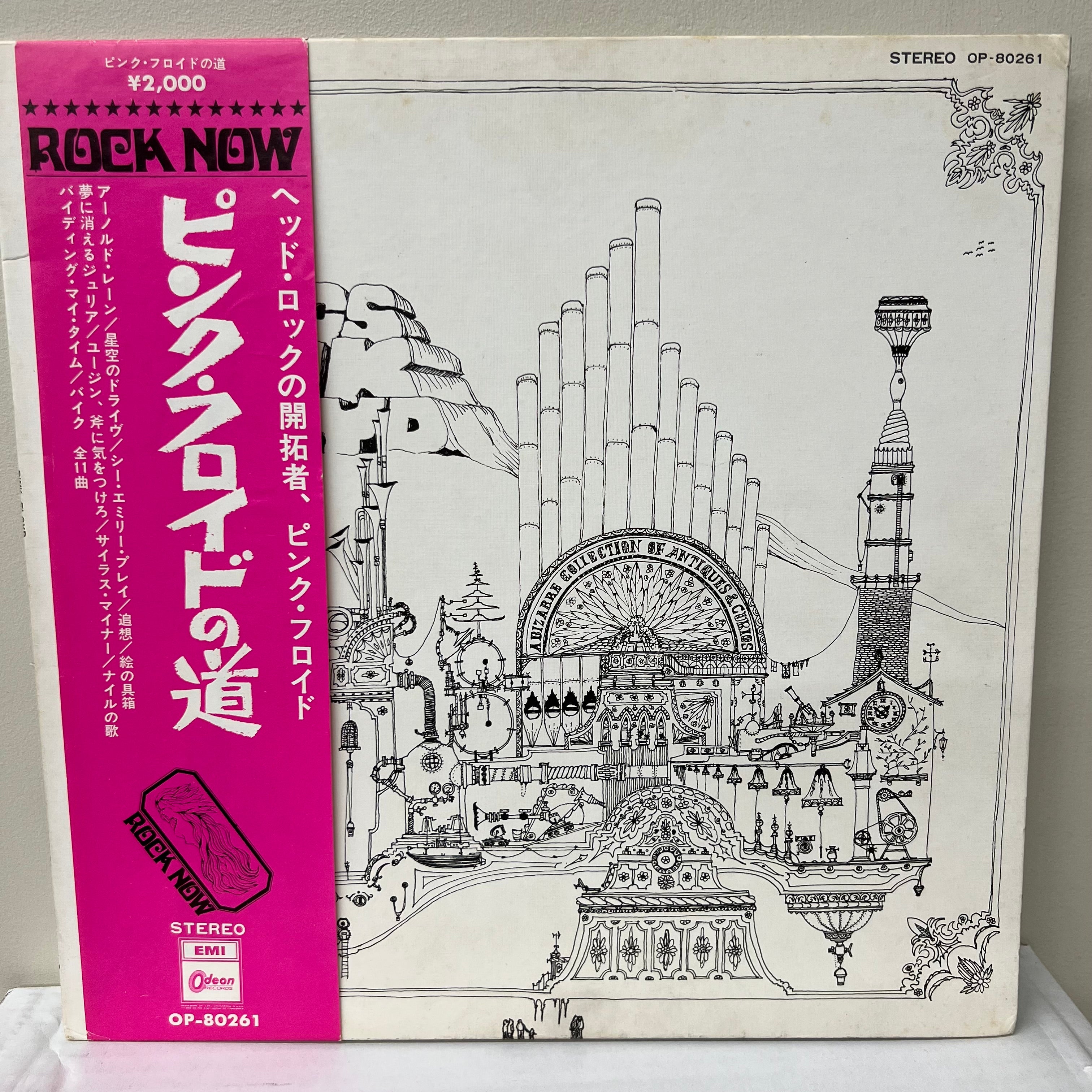 Pink Floyd – Relics – Odeon LP