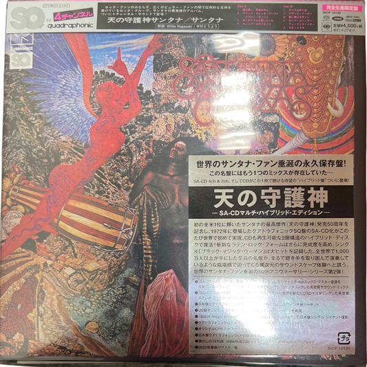 Santana - Abraxas - Japanese Import SACD