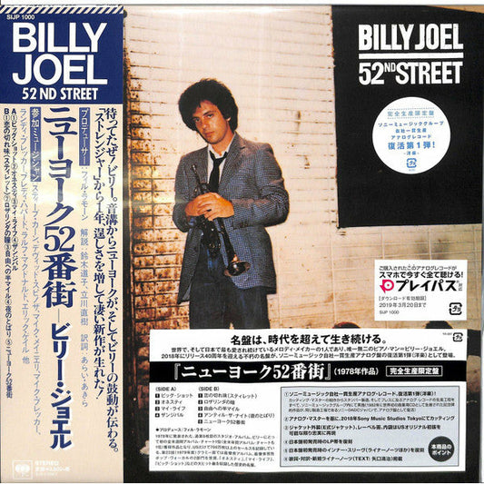 Billy Joel – 52nd Street – Japanische Import-LP