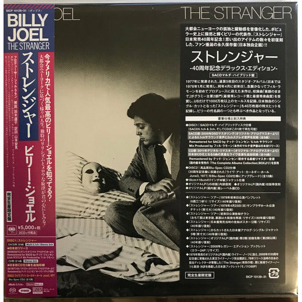 Billy Joel - The Stranger - Importación japonesa SACD
