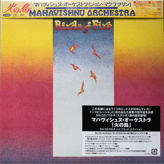 Mahavishnu Orchestra - Birds Of Fire - Japanese Import SACD