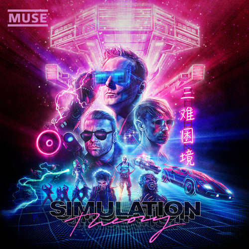 Muse - Teoría de la simulación - LP